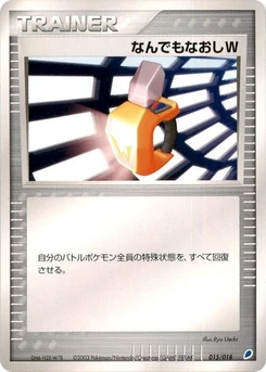 Pokémon-Karte Double Full Heal 015/000