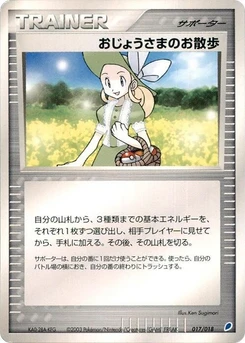 Pokémon-Karte Lady Outing 017/000