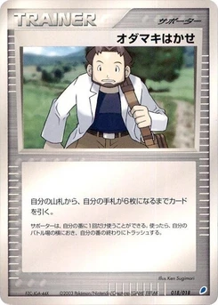 Pokémon-Karte Professor Birch 018/000
