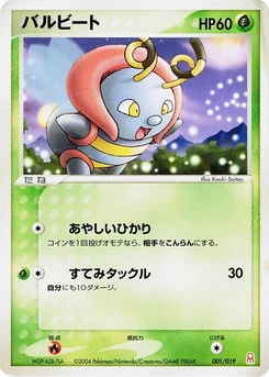 Pokémon-Karte Volbeat 001/000