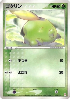 Pokémon-Karte Gulpin 003/000