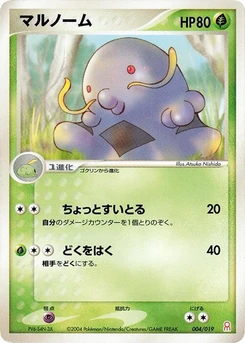 Pokémon-Karte Swalot 004/000