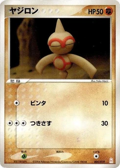 Pokémon-Karte Baltoy 005/000