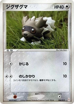 Pokémon-Karte Zigzagoon 008/000