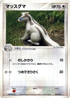 Pokémon-Karte Linoone 009/000