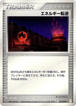 Pokémon-Karte Energy Search 011/000