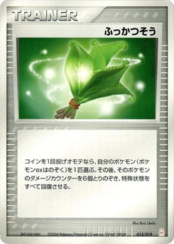 Pokémon-Karte Life Herb 012/000