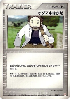 Pokémon-Karte Professor Birch 014/000