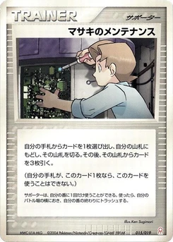 Pokémon-Karte Bill's Maintenance 015/000