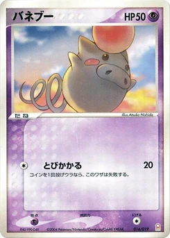 Pokémon-Karte Spoink 016/000