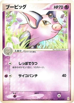 Pokémon-Karte Grumpig 017/000