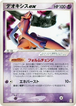 Pokémon-Karte Deoxys ex 018/000