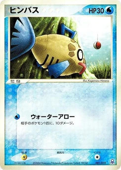 Pokémon-Karte Feebas 001/000