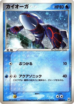 Pokémon-Karte Kyogre 003/000