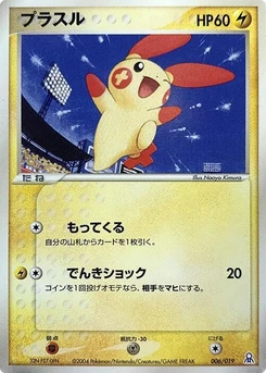 Pokémon-Karte Plusle 006/000