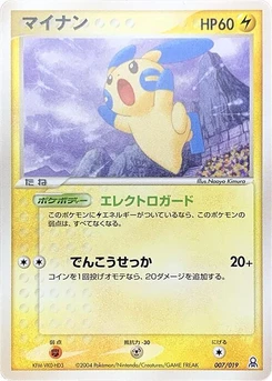 Pokémon-Karte Minun 007/000