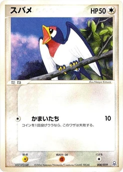 Pokémon-Karte Taillow 008/000