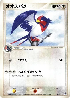 Pokémon-Karte Swellow 009/000