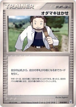 Pokémon-Karte Professor Birch 014/000