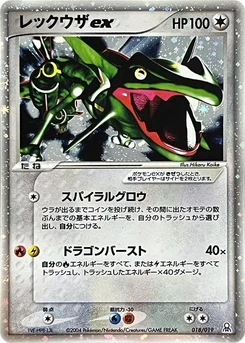 Pokémon-Karte Rayquaza ex 018/000
