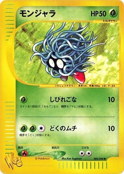 Pokémon-Karte Tangela 005/000