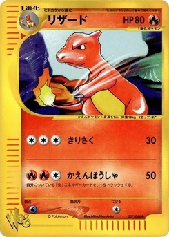 Pokémon-Karte Charmeleon 007/000