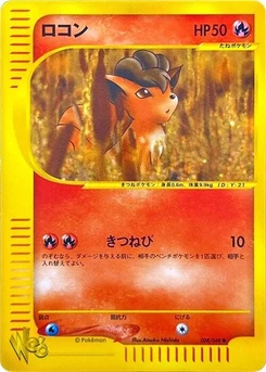 Pokémon-Karte Vulpix 008/000