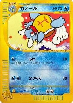 Pokémon-Karte Wartortle 009/000