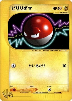 Pokémon-Karte Voltorb 011/000