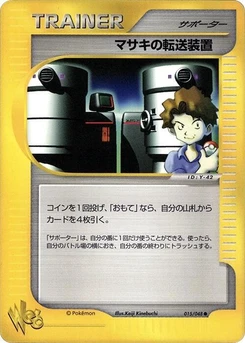 Pokémon-Karte Bill's Teleporter 015/000