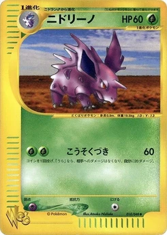 Pokémon-Karte Nidorino 018/000