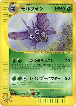 Pokémon-Karte Venomoth 019/000