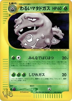 Pokémon-Karte Dark Weezing 021/000
