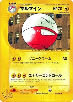 Pokémon-Karte Electrode 026/000