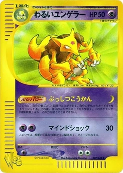 Pokémon-Karte Dark Kadabra 027/000