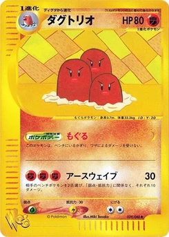 Pokémon-Karte Dugtrio 029/000
