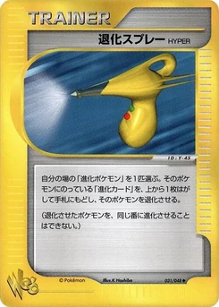 Pokémon-Karte Hyper Devolution Spray 031/000