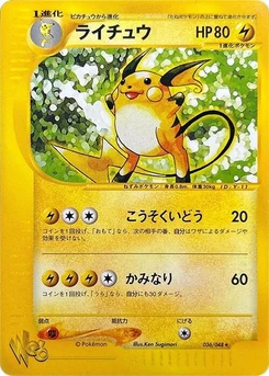 Pokémon-Karte Raichu 036/000