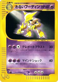 Pokémon-Karte Dark Alakazam 037/000