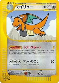 Pokémon-Karte Dragonite 038/000