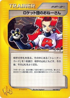 Pokémon-Karte Rocket's Sneak Attack 040/000
