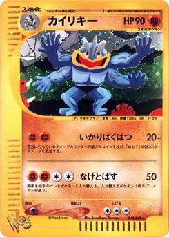 Pokémon-Karte Machamp 048/000