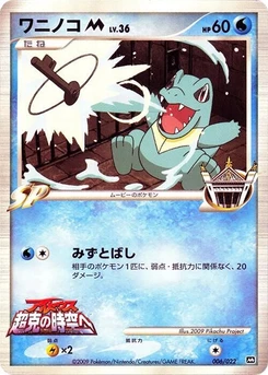 Pokémon-Karte Totodile M 006/000