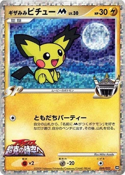 Pokémon-Karte Spiky-eared Pichu M 009/000