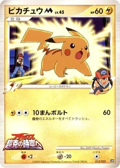 Pokémon-Karte Pikachu M 012/000
