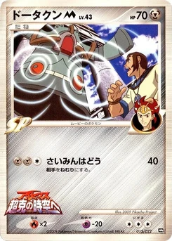Pokémon-Karte Bronzong M 015/000
