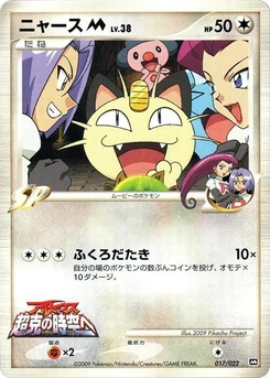 Pokémon-Karte Meowth M 017/000