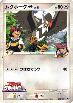Pokémon-Karte Staraptor M 018/000