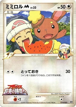Pokémon-Karte Buneary M 019/000