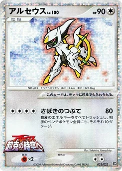 Pokémon-Karte Arceus 022/000